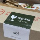 오늘의집에서 득템한 솔솔푸른솔 순수 무광 커플set (2인 12pcs) 그릇추천 내돈내산 후기