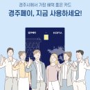 으뜸플러스 경주 황성점 이미지
