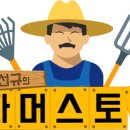 인호농장 네이버블로그