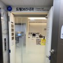 드림365내과의원 이미지