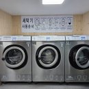 탑워시케어만수점