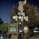 아일렛 펜션 이미지