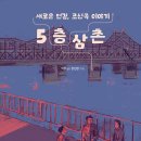 건어물삼촌