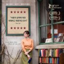 (주)꿈을실현하는사람들 | 꿈을 실현하는 용기에 관하여 - 영화 북샵 후기