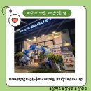지에스25(GS25)선화하늘채점 | 신상 개업 "파리바게트 대전선화점" 이용후기