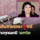 [태국 뉴스] 9월12일 정치, 경제, 사회, 문화 이미지