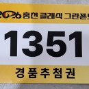 GS25 홍천화랑점 | 쎈척의 2026 홍천클래식그란폰도 세번째 완주 후기
