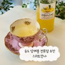 꿀맛오란다 | 송도 답례품 전문점 스위트안나 타임스페이스 : 수제청과 수제오란다 추천