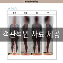 아리랑로 | 아리랑로 필라테스, 11월 필라테스 웰러스 다이어트 챌린지 🎉