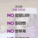 큐사랑 연일점