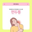 연합의원 이미지