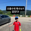 세븐일레븐 안성일죽신광점 | 25.06.22 경기남부 안성 용설지(3)