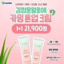 김정문알로에 이미지