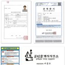 송해부동산공인중개사사무소 이미지