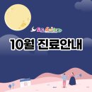 토토소아치과치과의원 네이버블로그