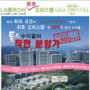 기가타운빌 이미지