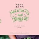 사장밭농산물판매