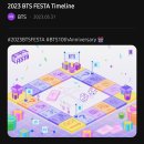 여기야아미 2023 BTS FESTA Timeline 이미지