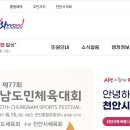 천안시청 인건비 때어먹기 꼼수 부리다 소송당해. 이미지
