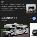 2층 RV 차량 이미지