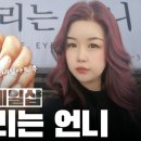 네일그리는언니