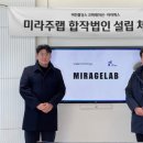 조인트크리에이티브주