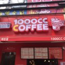 천씨씨커피백천점 이미지