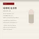 고전소설에서 배우는 삶의태도 | 인간실격 책 다자이 오사무 내용 줄거리 리뷰 고전문학소설읽기 일본소설추천 실격당한 인간의 변론 요조