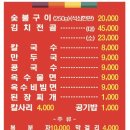 옥수숯불구이