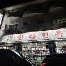 직장 상사의 도가니 수육 전골 맛집 강추로 방문한 후기