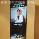 오가나셀피부과의원마곡점 네이버블로그