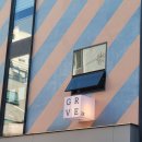 그로브짐 이미지