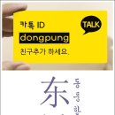 동풍한의원 네이버블로그