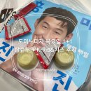공단 1+2로 | 도미노피자 목요일 1+1 랍슈투, K-RIB&amp;치즈 후기