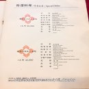 동희반점 이미지