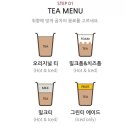 공차울산 - 동구 서부로 51 | 공차울산