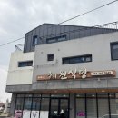 혜원식당 - 포항시 남구 | 경북 경주 불국사근처 내돈내산 맛집 혜원식당