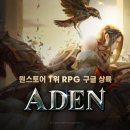 아덴 이미지