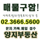 개봉청구아파트 이미지