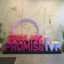건강&수정 | 서울미즈병원 프로미스 IVF에서 산전검사,나팔관 조영술,인공수정까지 후기⚡️