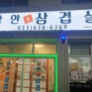 장안삼겹살 이미지