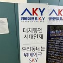 위메이크스카이수원영통관리형독서실 이미지