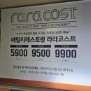 라라코스트 영주역점 이미지