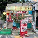 옛날우동짜장 이미지