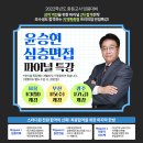 [인천]2022학년도 중등임용시험 1차 합격자 공고 이미지