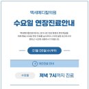 백세메디칼의원 이미지