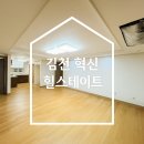 굽네치킨김천혁신도시점 | 김천 혁신도시 힐스테이트율곡 lx지인 프리미엄 디아망 도배 후기