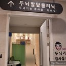 동탄호수소아청소년과의원 이미지