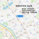 정관장홍삼송파역점