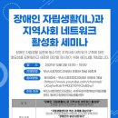 사하두바퀴장애인자립생활센터 이미지